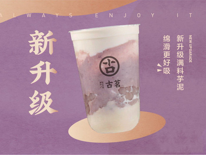 古茗奶茶店官网