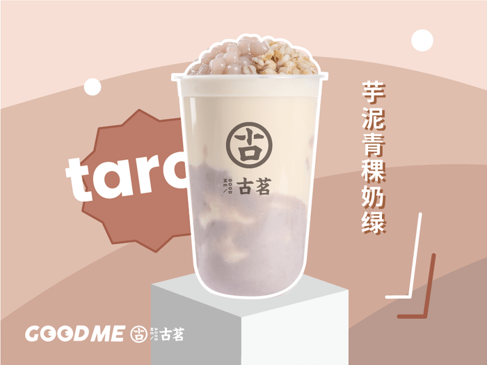 古茗奶茶店官网