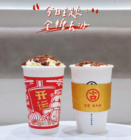 古茗官网：开奶茶店你需要掌握的技巧！