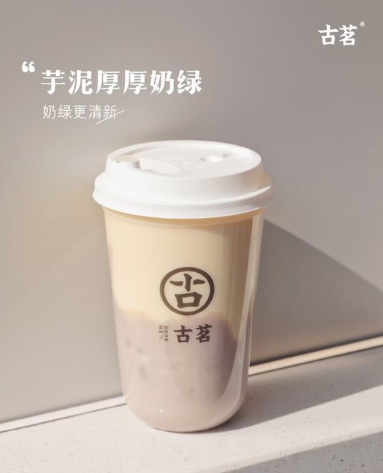 古茗奶茶店官网加盟费