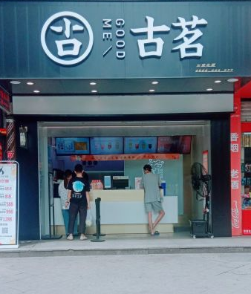 古茗官网-江干上沙路店